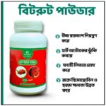 বিট রুট পাউডার