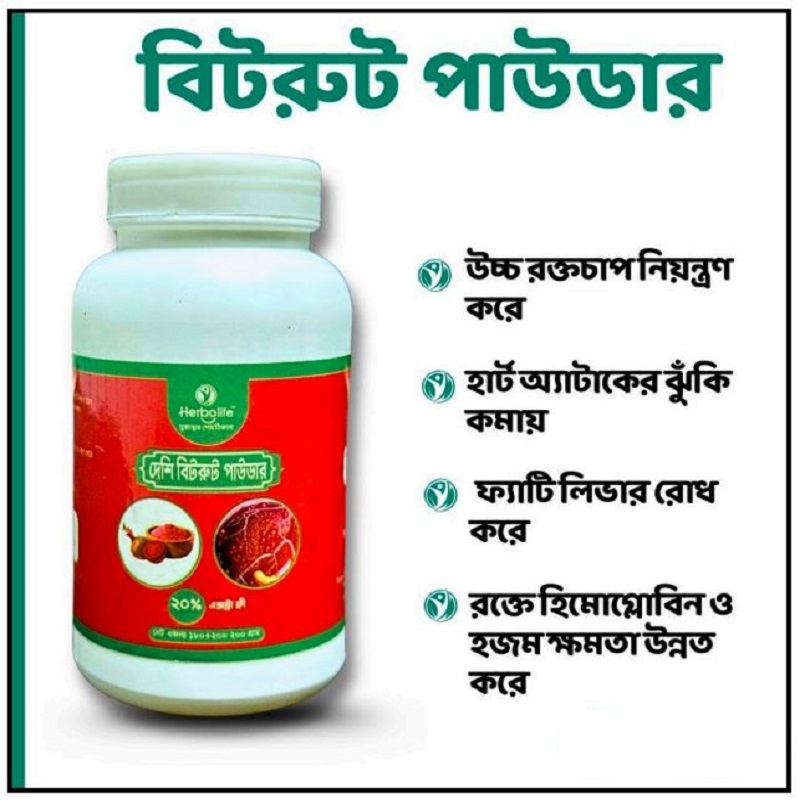 বিট রুট পাউডার