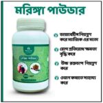 মরিঙ্গা পাউডার