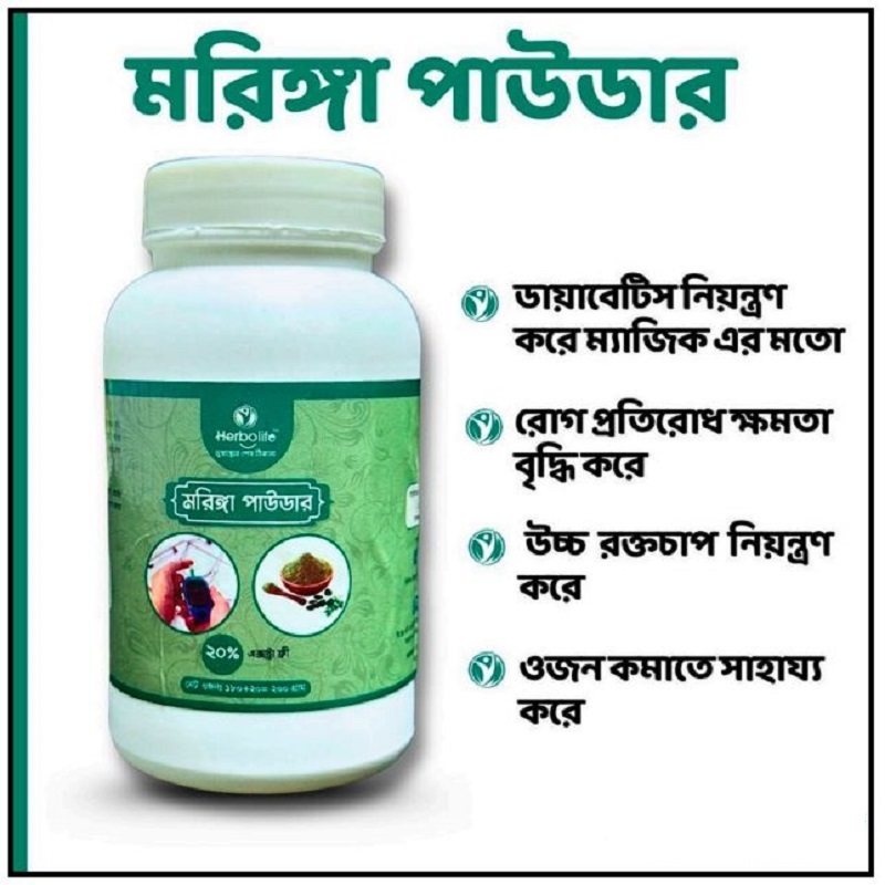 মরিঙ্গা পাউডার