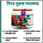 Ultimate Natural Solution