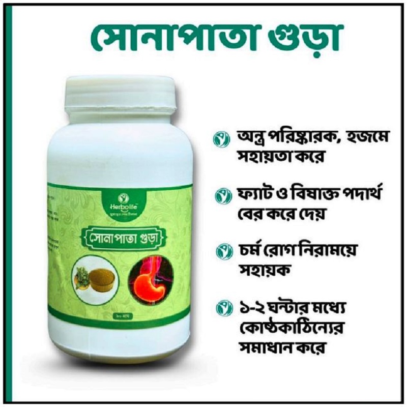 সোনাপাতা গুড়া