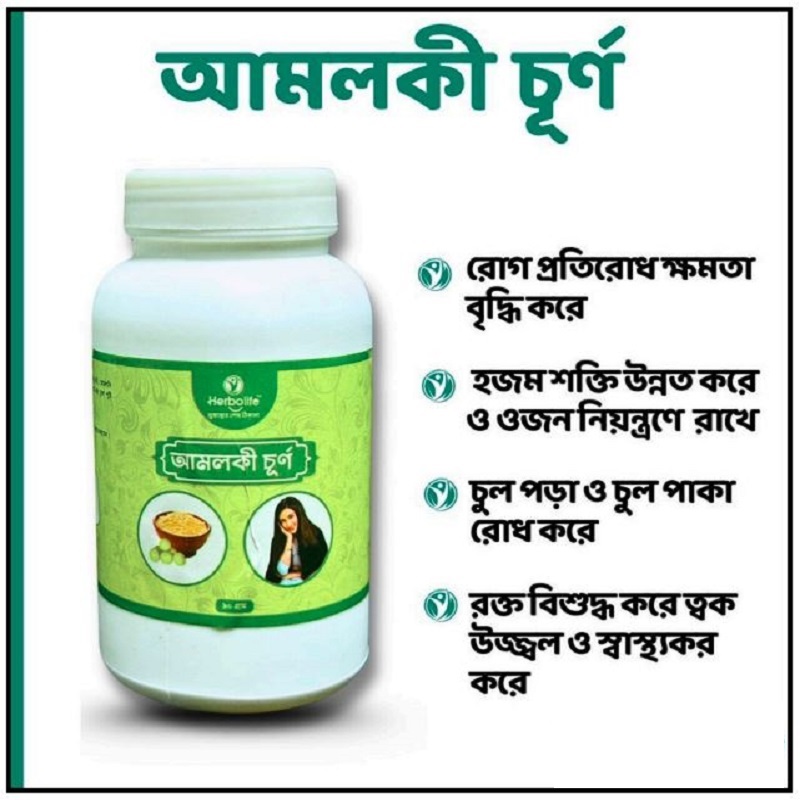 খাঁটি আমলকী চূর্ণ - রোগ প্রতিরোধ ক্ষমতা ও চুলের সুরক্ষায় সেরা প্রাকৃতিক সমাধান