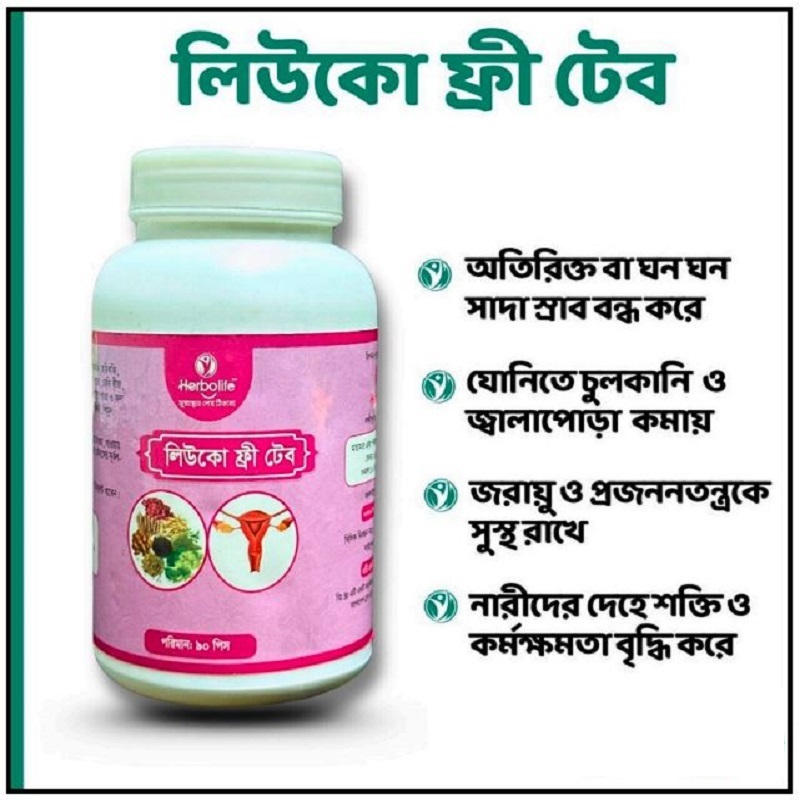 নারীদের সাদা স্রাব ও ব্যক্তিগত স্বাস্থ্য সমস্যার প্রাকৃতিক সমাধান